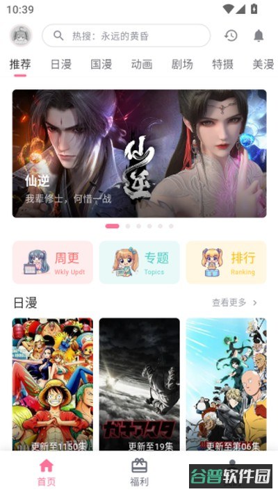 omoo截图2