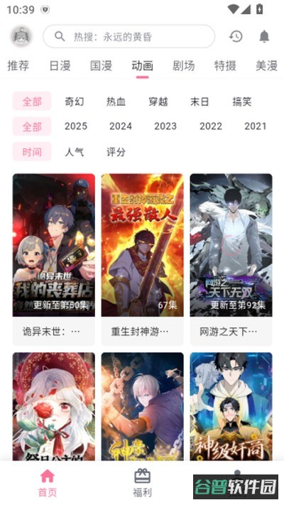 omoo截图3