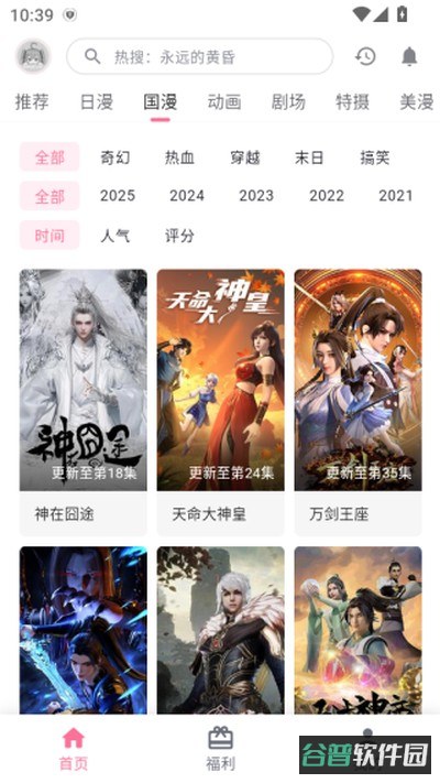 omoo截图4