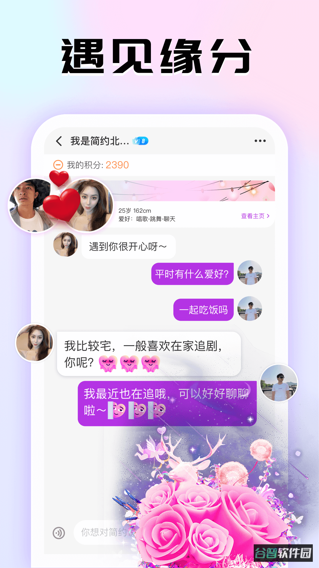 青甜截图1