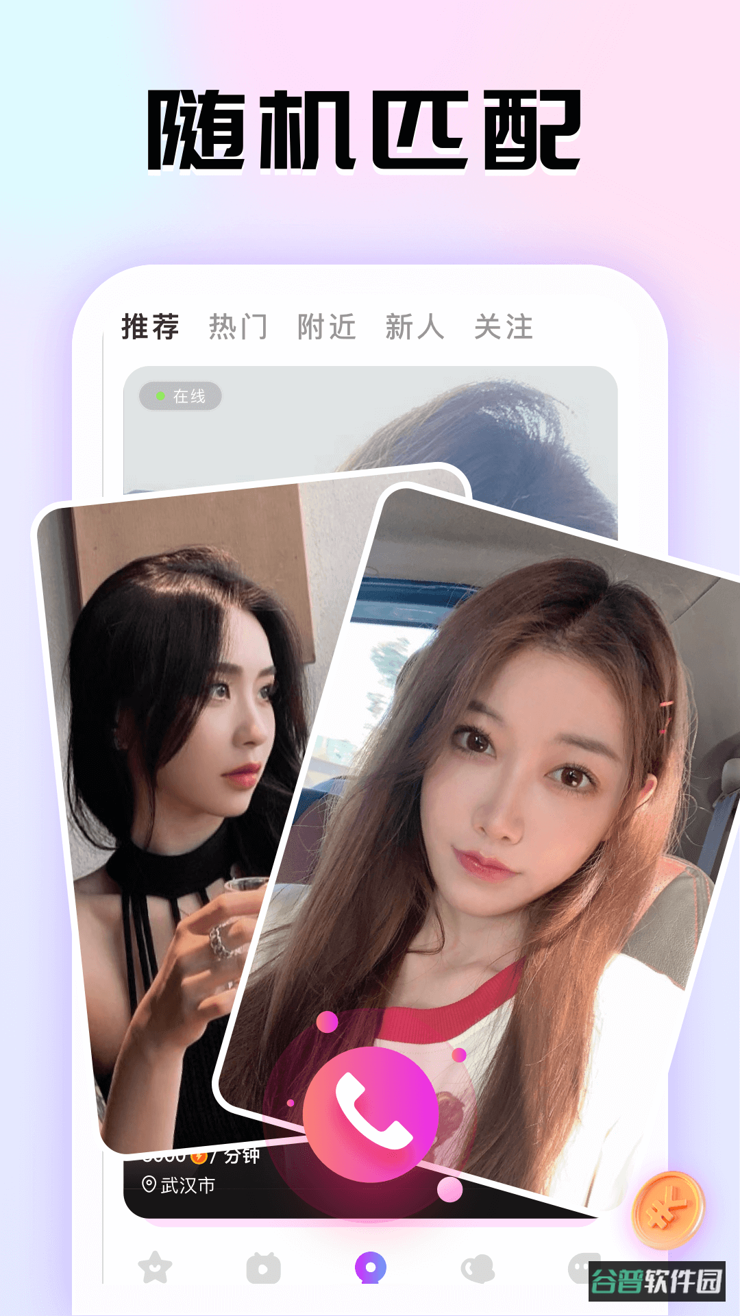 青甜截图2