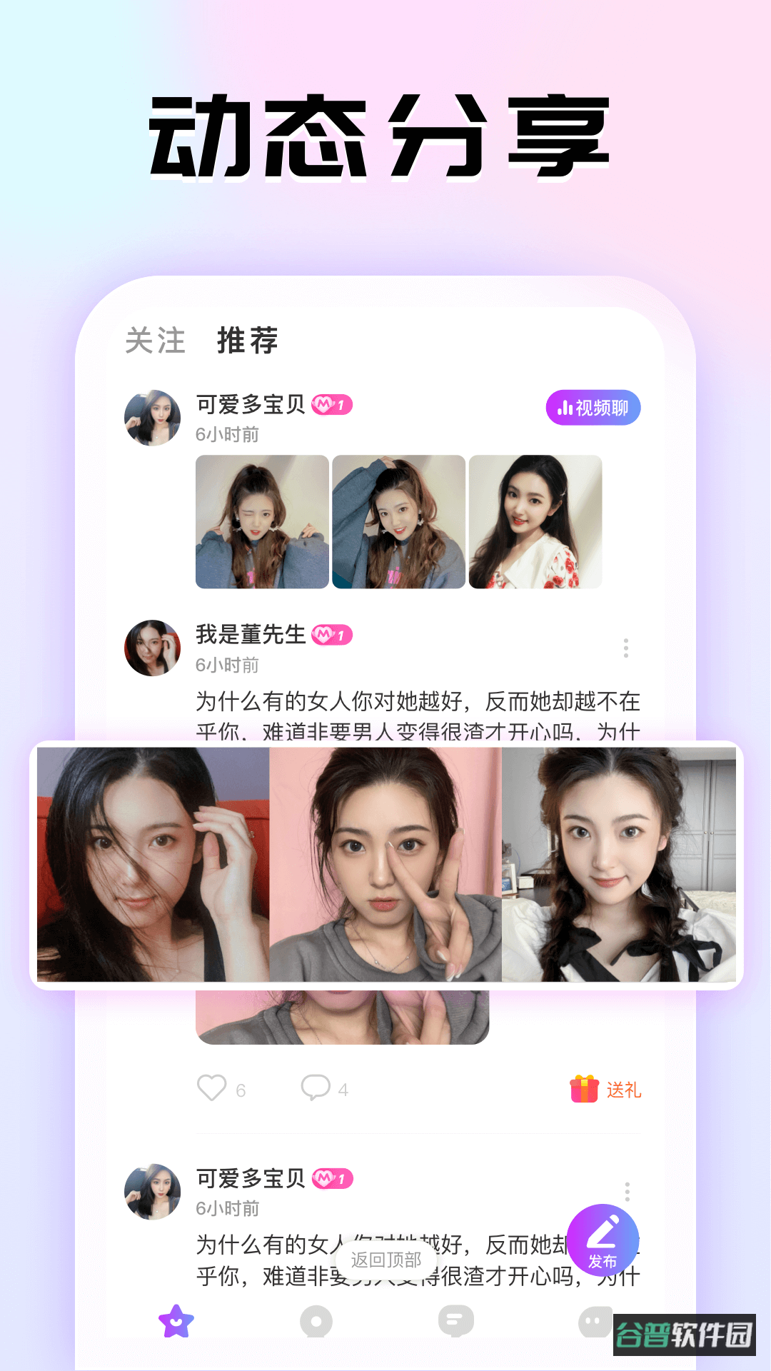 青甜截图4
