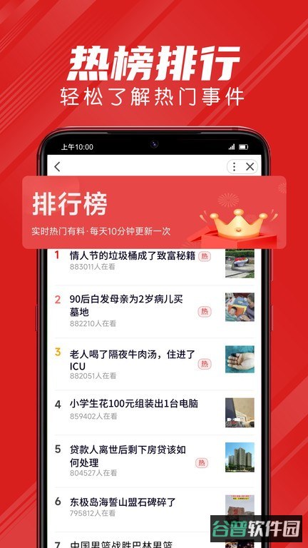 每日快闻手机截图1