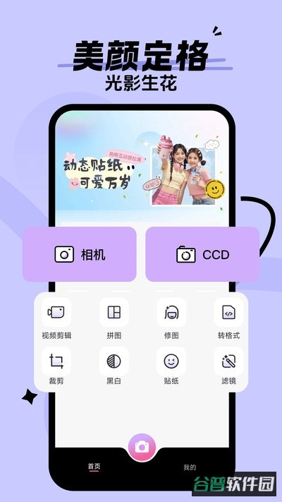 美颜lives截图3