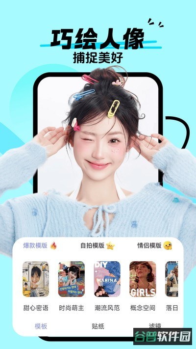美颜lives截图4