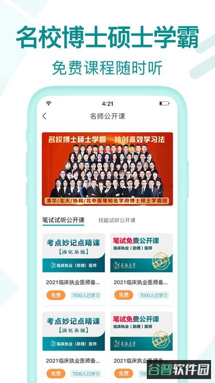 王派医学截图4