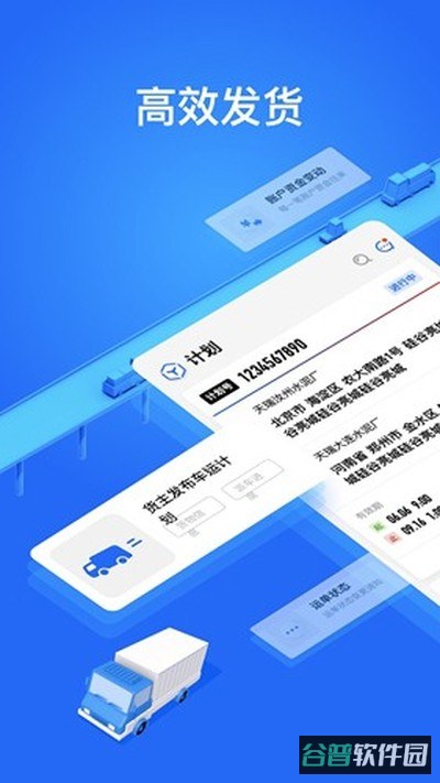 大易货主截图1