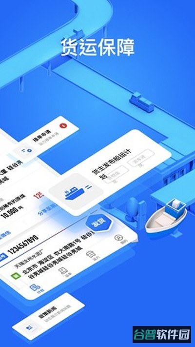 大易货主截图2