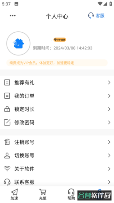 平行wifi截图4