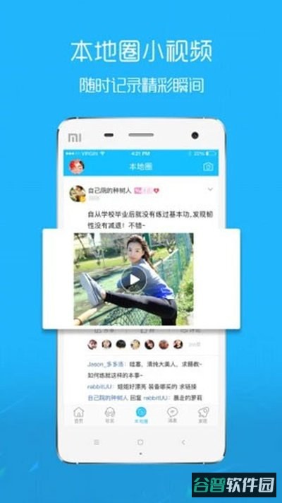 沛县便民网截图1