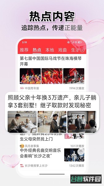 每日快闻