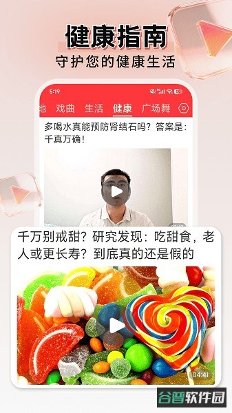 每日快闻截图2