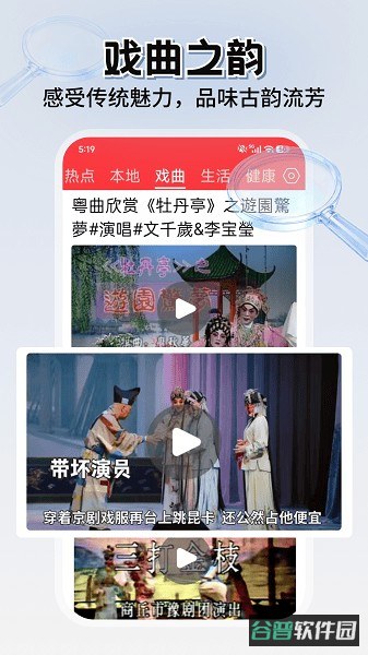 每日快闻截图3