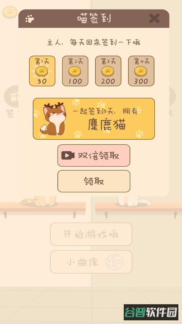 夏天的乐队截图1