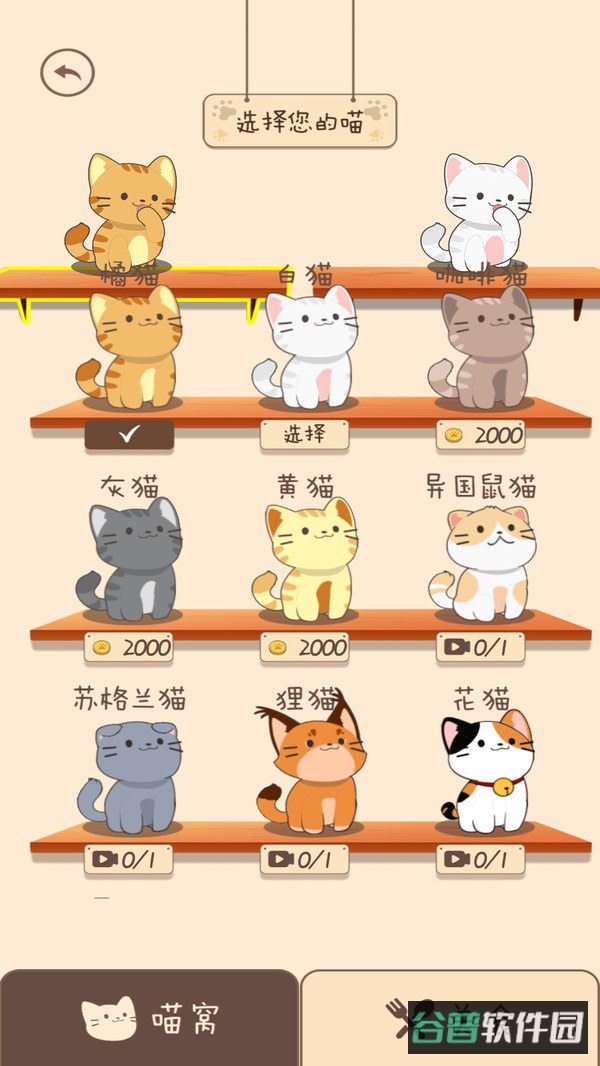 夏天的乐队截图2