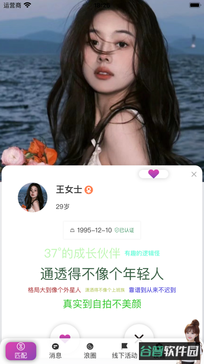 热浪Meet截图4