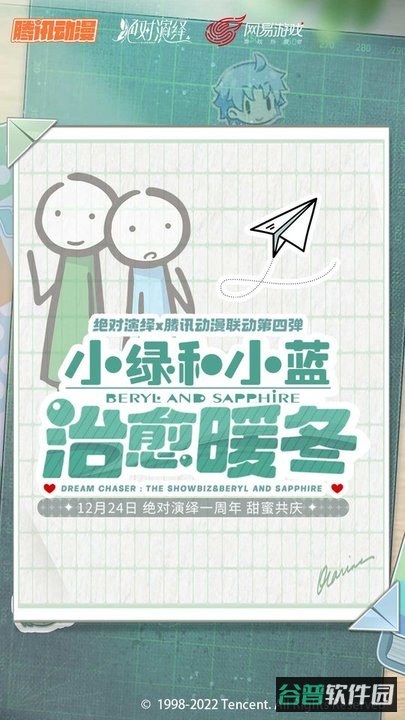 网易绝对演绎游戏截图2