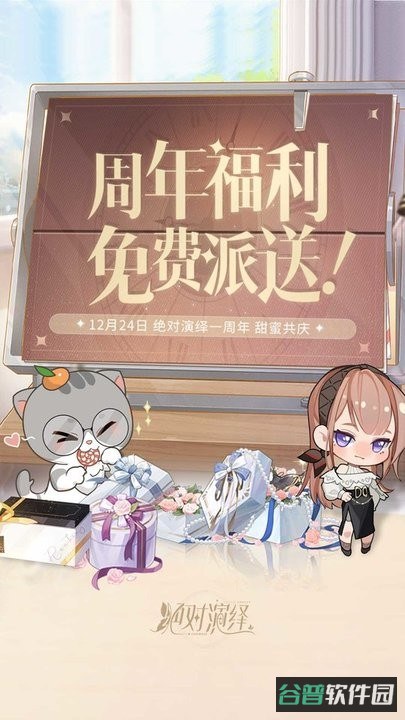 网易绝对演绎游戏截图4