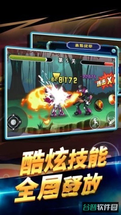 王者机甲战斗截图1