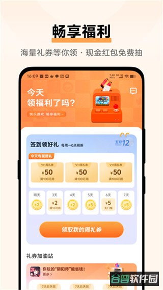 游戏中心截图1