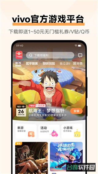 游戏中心截图2