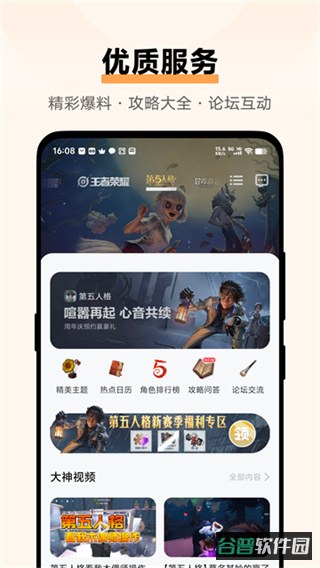游戏中心截图4