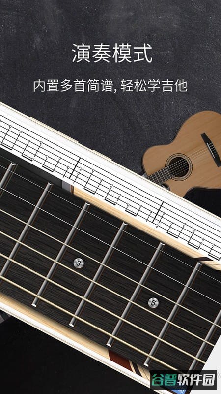 和弦吉他软件截图4
