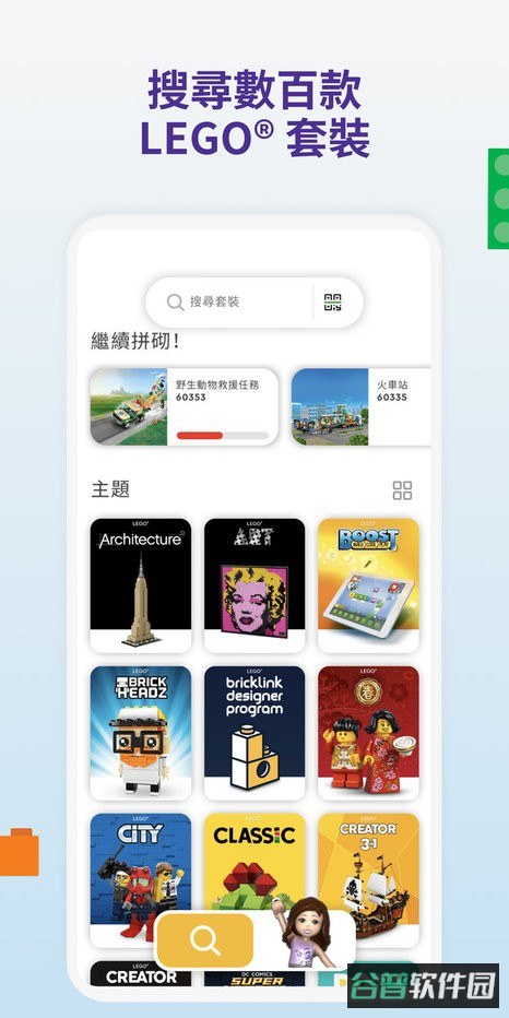 LEGOBuilder官方电子图纸截图1