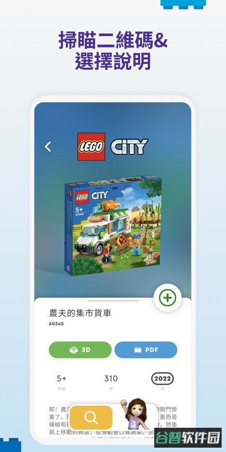 LEGOBuilder官方电子图纸截图3