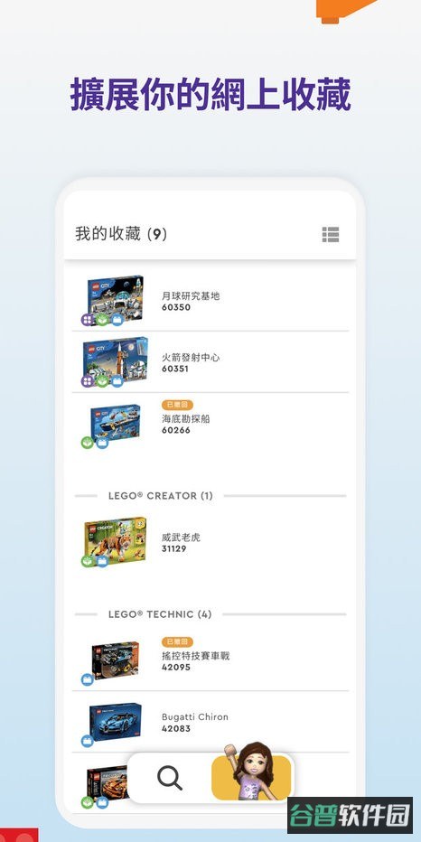 LEGOBuilder官方电子图纸截图4