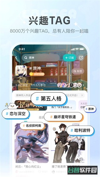网易LOFTER截图1