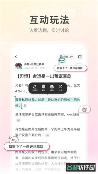 网易LOFTER截图2