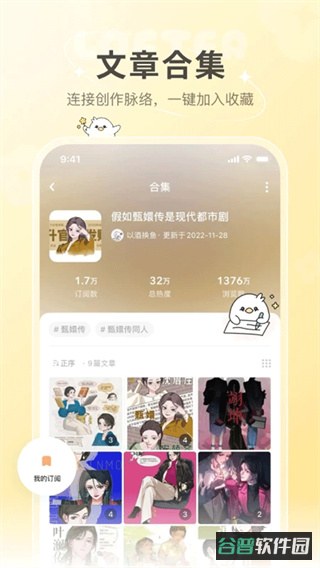 网易LOFTER截图3