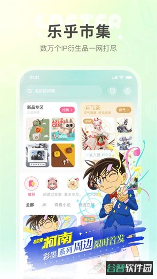 网易LOFTER截图4