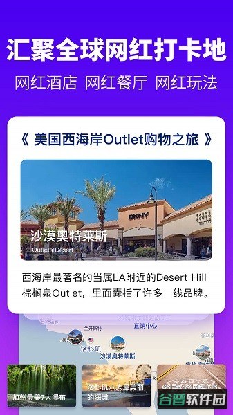 探途离线地图截图1
