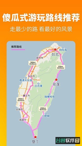 探途离线地图截图2