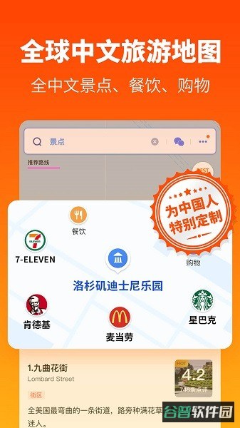 探途离线地图截图3