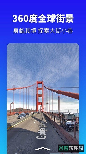 探途离线地图截图4