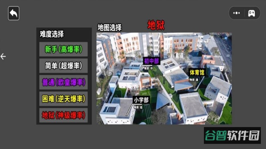 校园之地截图3