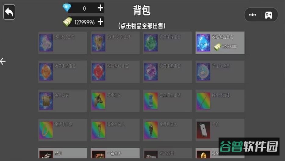 校园之地截图4