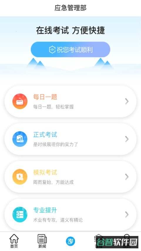 矿校云截图1