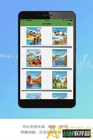 京版云英语截图1