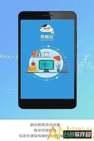 京版云英语截图4