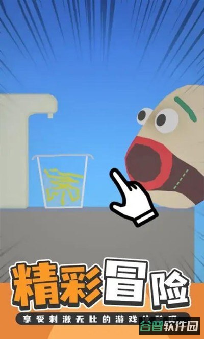 EatingSimulator截图2