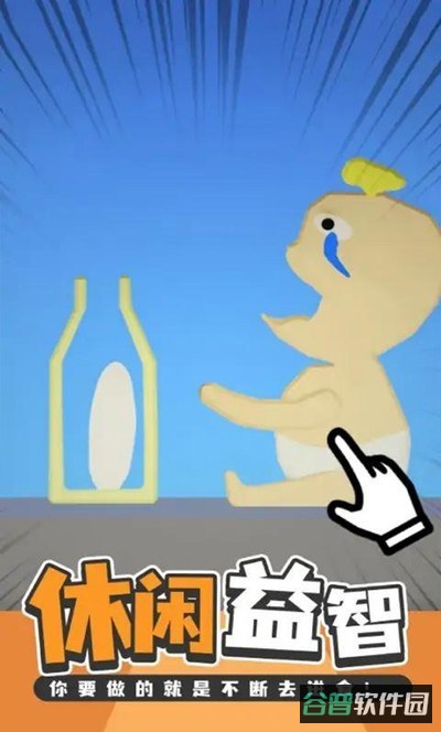 EatingSimulator截图3