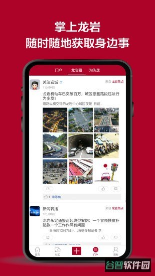 龙岩kk网截图2