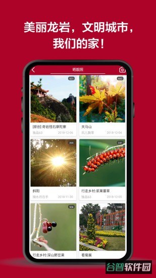 龙岩kk网截图3