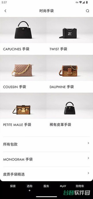 louisvuitton官方旗舰店截图1