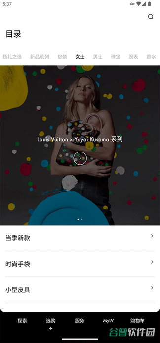 louisvuitton官方旗舰店截图2
