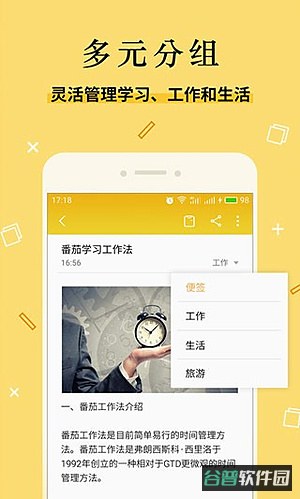 魅族便签截图4